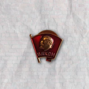 Pin: Lenin Komsomol/ВЛКСМ